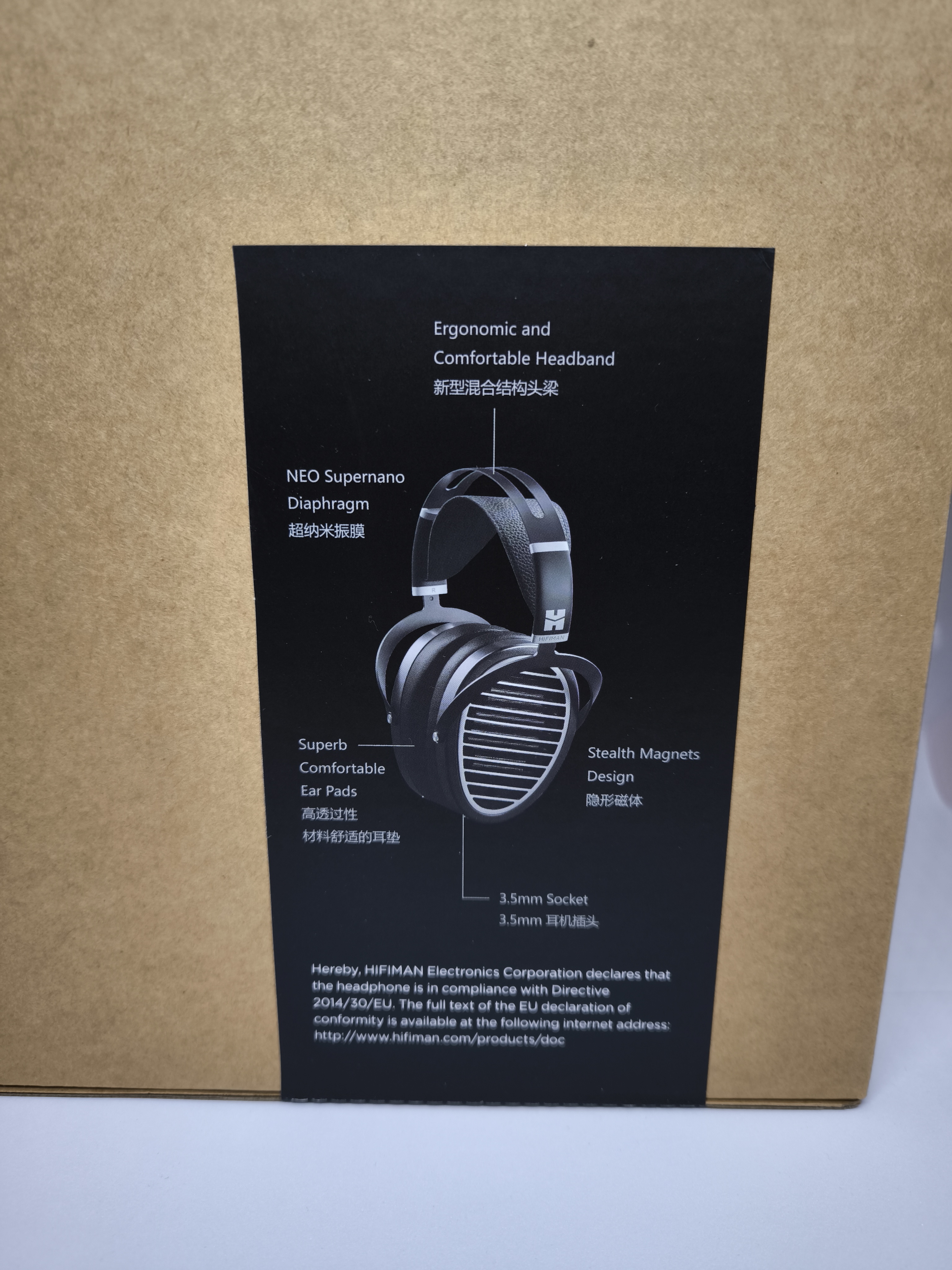 Hifiman Ananda